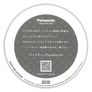 panasonic2