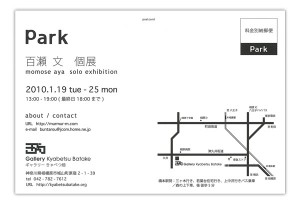 park2