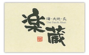 rakuzo