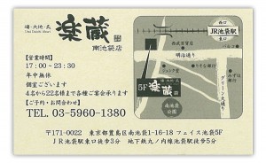 rakuzo2
