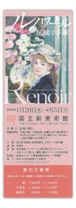 renoir