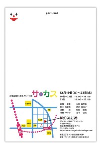sa-kasu2