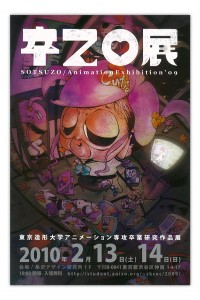 sotsuzo