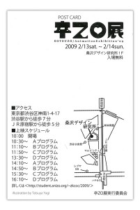 sotsuzo2