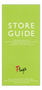 store_guide