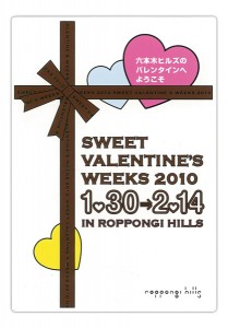 sweet_valentines