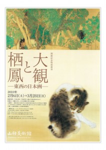 taikan_to