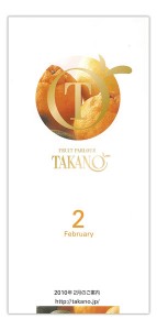 takano