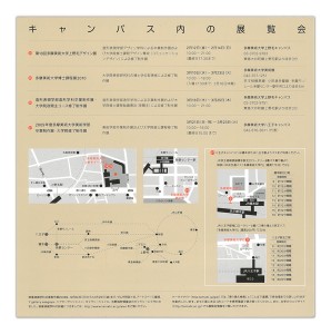 tama_art_univer2