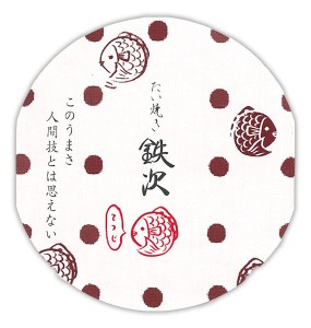 tetsuji