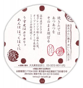tetsuji2