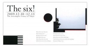 the_six