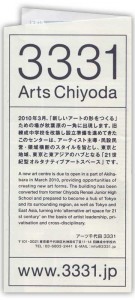 tokyo_art_map2