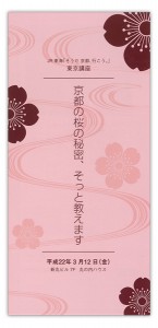 tokyo_koza