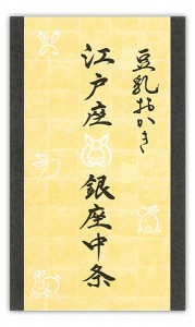 tounyuokaki
