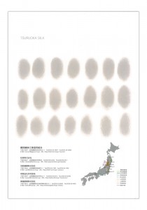 tsuruoka_silk2
