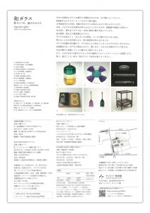 wa_glass