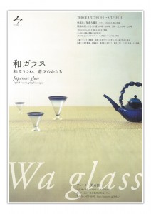 wa_glass2