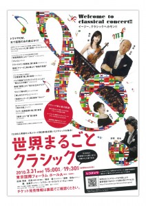 world_classic
