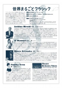 world_classic2