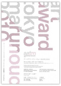 aatm