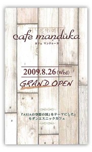 cafe_manduka