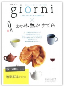 giorni