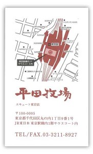 hirata_bokujo2