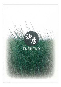 ikehiko