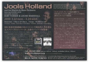 jools_holland2
