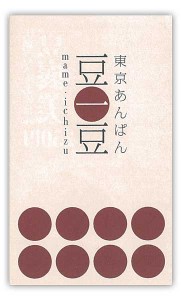mame_ichizu