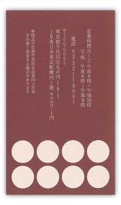 mame_ichizu2
