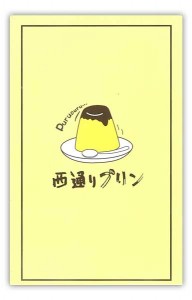 nishipuri