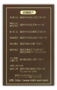 nishipuri2