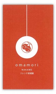 omamori3