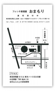 omamori4