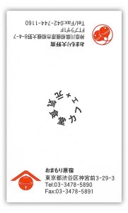 omamori5