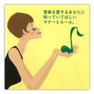 ongaku