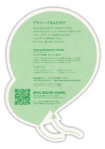 opus_design2