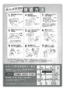 osanpo2