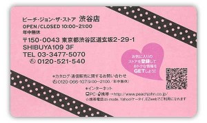 peach_john2