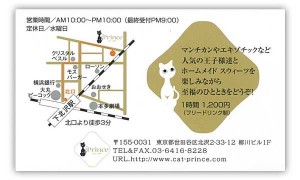 prince2