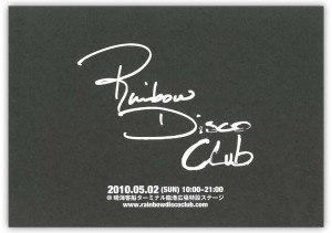 rainbow_disco