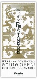 re_standard