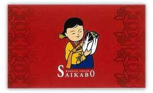 saikabo