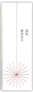 senkou