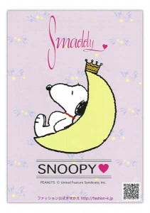 snoopy