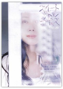 sweet_little_lies