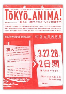 tokyo_anima2