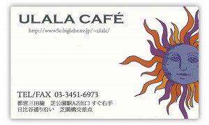 ulala_cafe